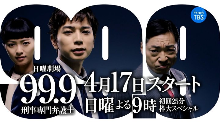 99 9 刑事専門弁護士