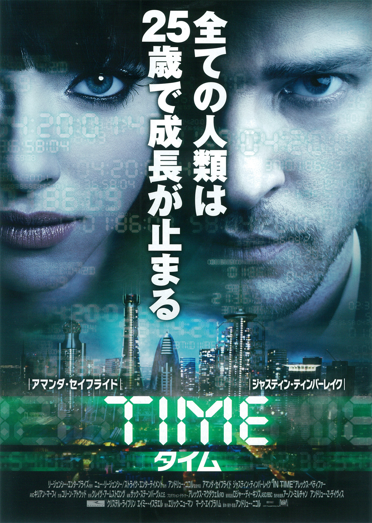 Time タイム
