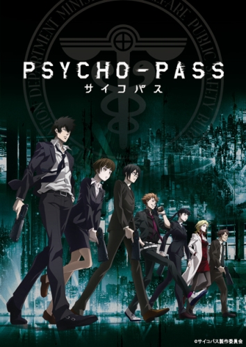 Psycho Pass サイコパス