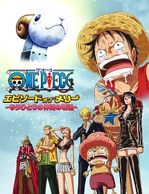 One Piece ワンピース エピソード オブ メリー もうひとりの仲間の物語