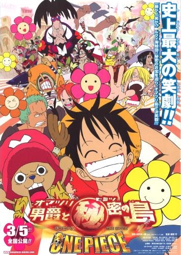 One Piece The Movie オマツリ男爵と秘密の島