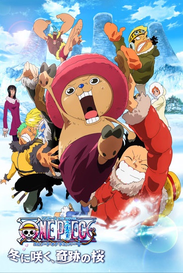 One Piece The Movie エピソード オブ チョッパー プラス 冬に咲く 奇跡の桜