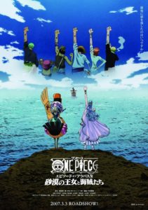 One Piece エピソード オブ アラバスタ 砂漠の王女と海賊たち