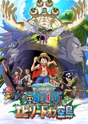 One Piece ワンピース エピソード オブ 空島