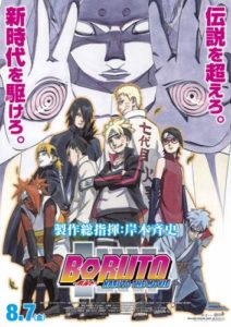 Boruto Naruto The Movie