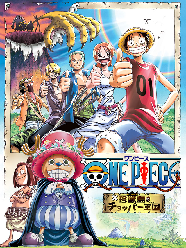 One Piece ワンピース 珍獣島のチョッパー王国