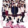 映画 「咲-Saki- 阿知賀編 episode of side-A」