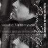 TAKAYUKI YAMADA DOCUMENTARY「No Pain, No Gain」