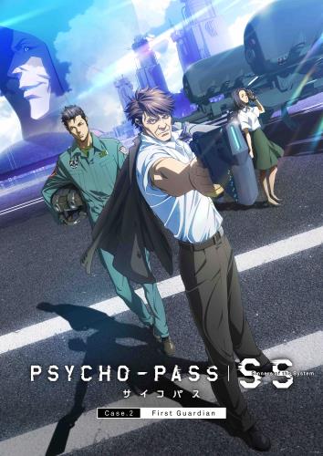 Psycho Pass サイコパス Sinners Of The System Case 2 First Guardian