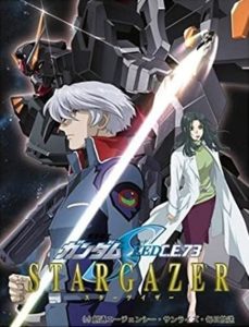 機動戦士ガンダムseed C E 73 Stargazer